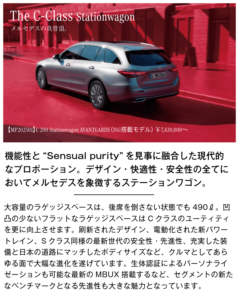 メルセデス・ベンツ　Cクラスステーションワゴンの画像